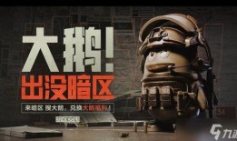 暗区联动最新爆料,神秘势力浮出水面，游戏剧情再掀波澜