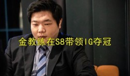 爆料金教练最新消息,揭秘幕后真相与未来动向