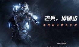 今年穿越火线十周年最新爆料,揭秘全新爆料，燃情回顾经典瞬间